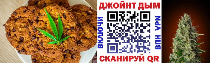 Печенье с ТГК конопля  что такое   Приморск 
