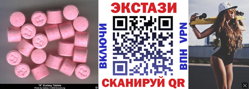 Ecstasy таблы  Приморск 