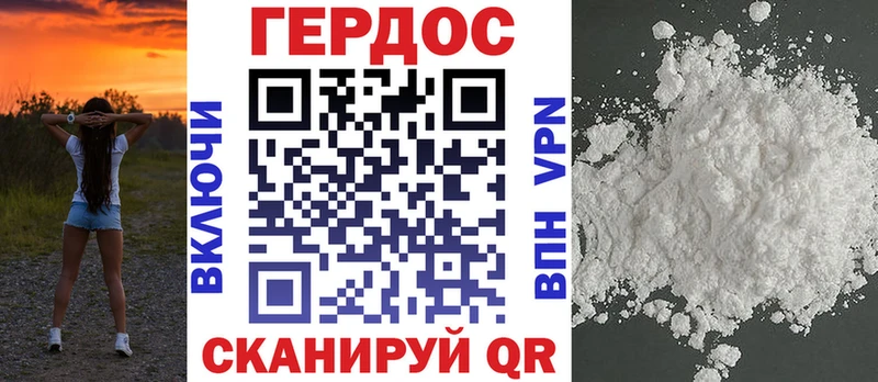 мега зеркало  Приморск  ГЕРОИН белый 