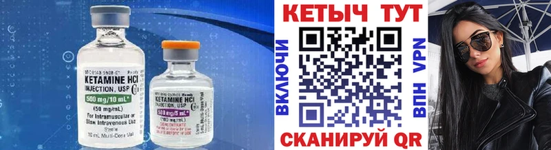 Кетамин ketamine  Приморск 