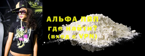 альфа пвп Наволоки