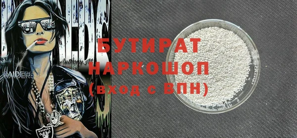 бутират Дмитриев