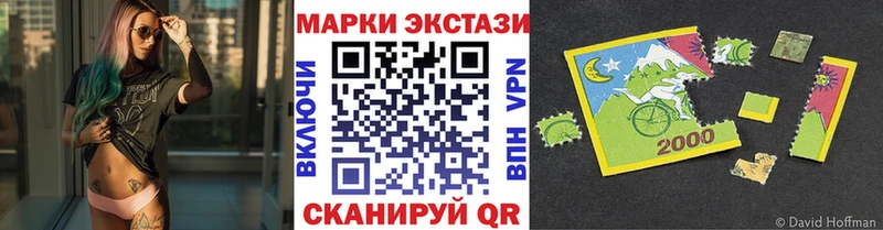 купить наркотики цена  Приморск  Марки N-bome 1,8мг 